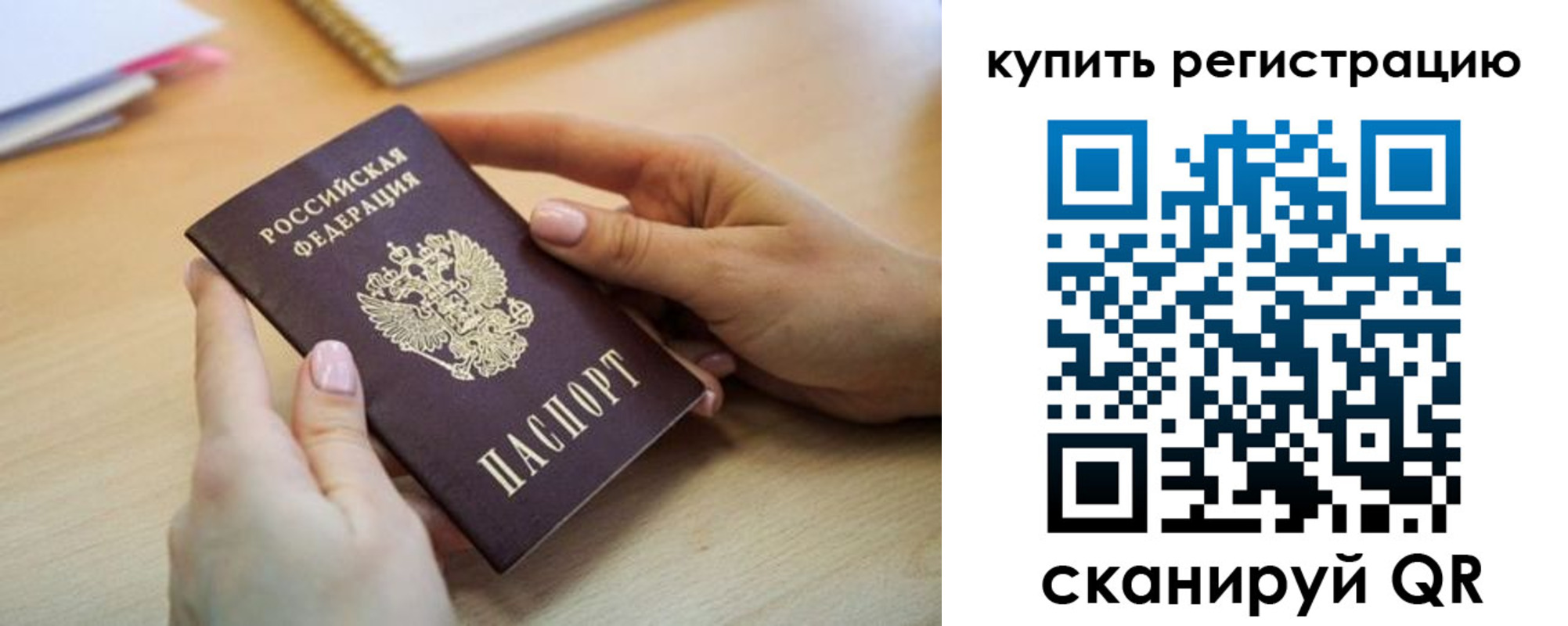 где прописаться в Онеге