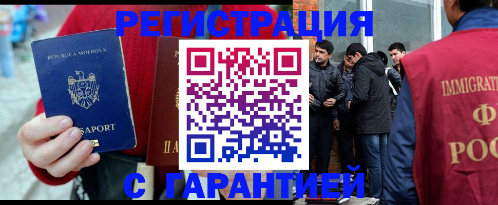 временная прописка в Онеге