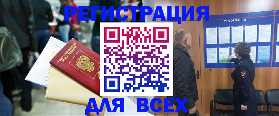 прописка ребенка в Онеге